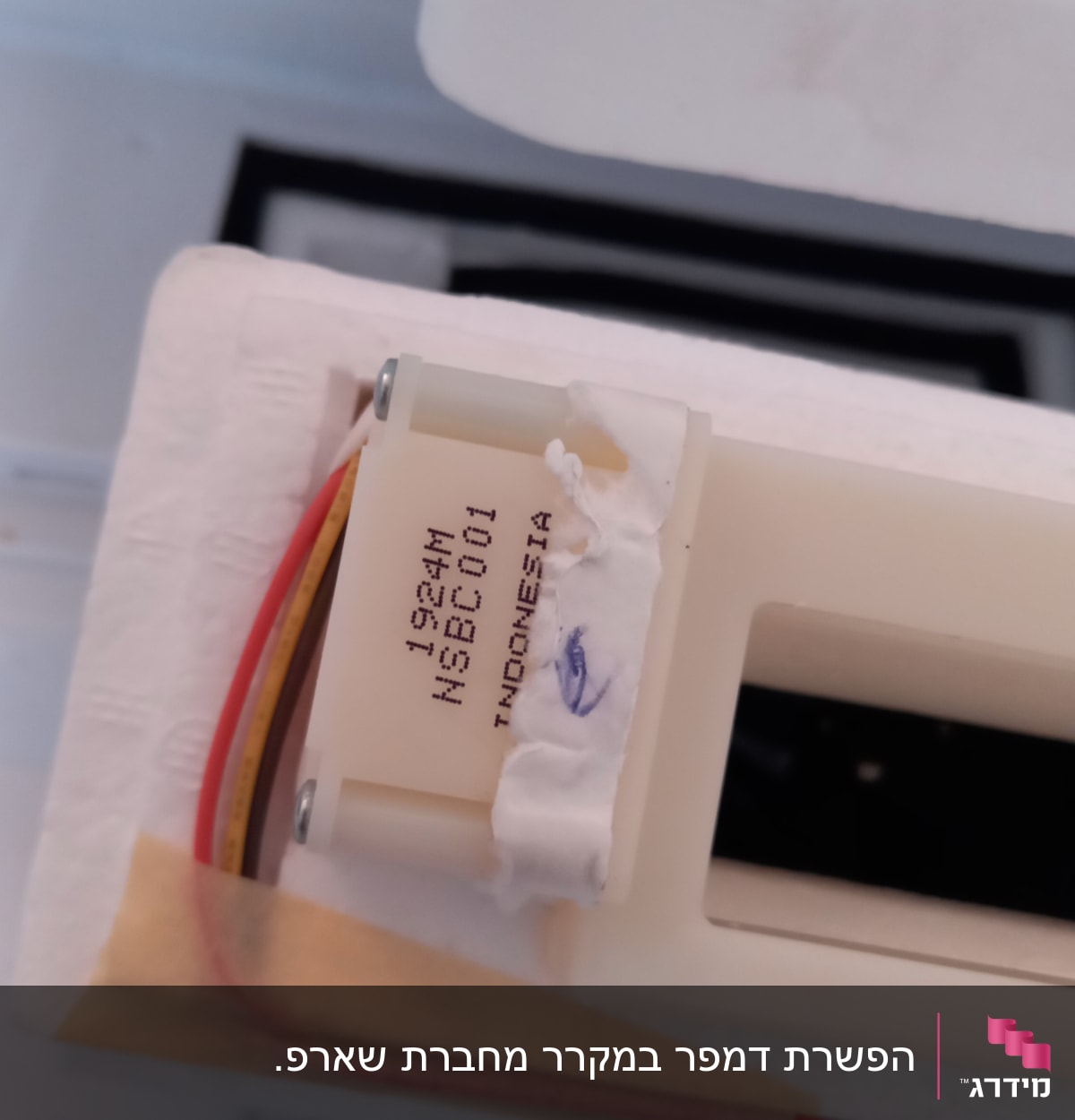 חלק פלסטיק עם חוטים צבעוניים ומספר סידורי